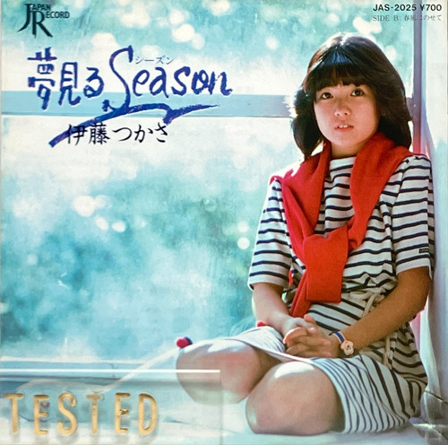 Tsukasa ito 3rd - ito,