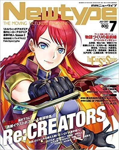 Newtype anime magazine july - newtype,
