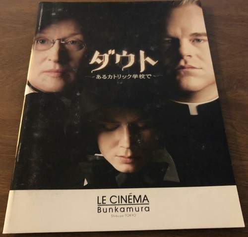 Doubt 2008 japanese imported - doubt,