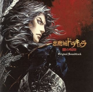 Castlevania curse of - -,