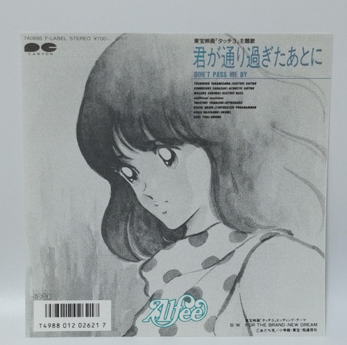 The alfee kimi - -, ga