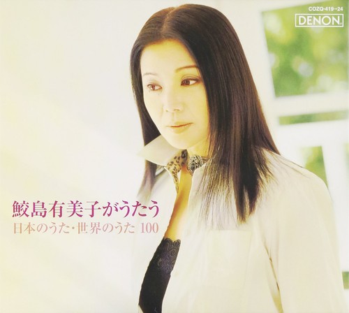 Yumiko samejima japanese and - yumiko, 'japanese