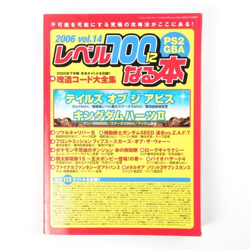 Book reach level - book, to