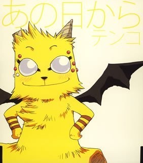 Law ueki character song - -,