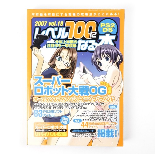 Book reach level 100 - to, vol.18
