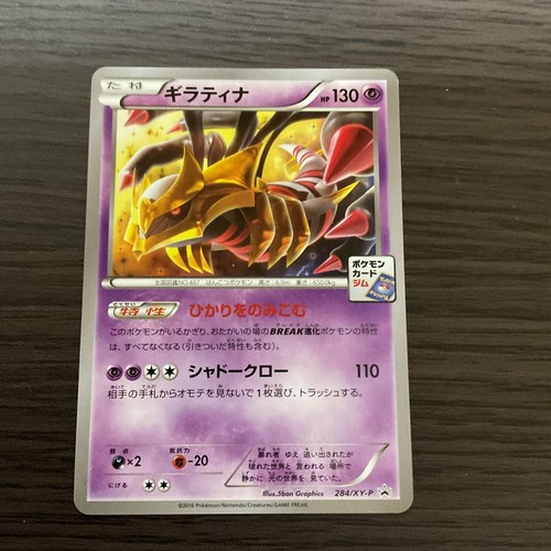 Giratina 284 p pokémon - lp, 284/xy-p