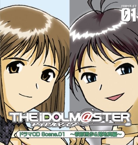 Idolm ster drama scene 01 - drama, cd