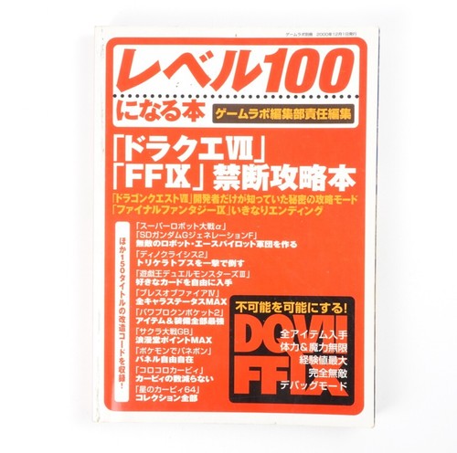 Book reach level 100 ps1 - to,