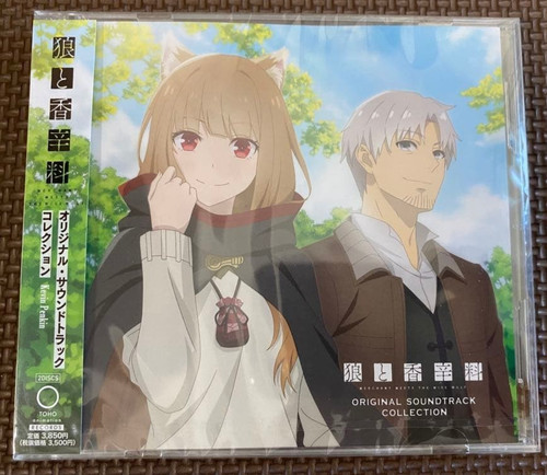 Spice and wolf - spice, merchant