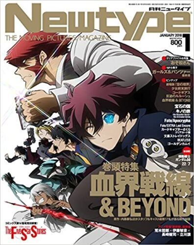 Newtype anime magazine - anime,