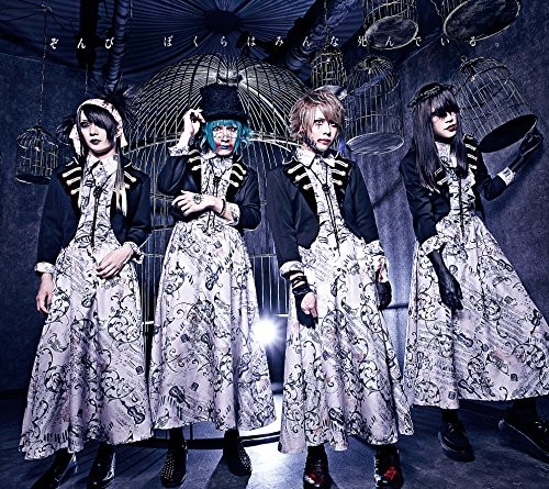 Zombie bokurawa minna - bokurawa,