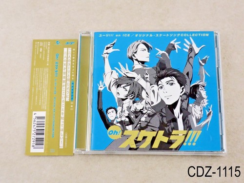 Yuri ice skate - ice,