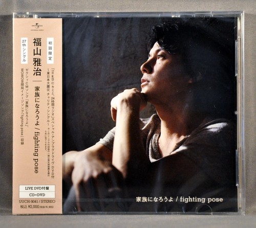 Masaharu fukuyama kazoku - masaharu, ni