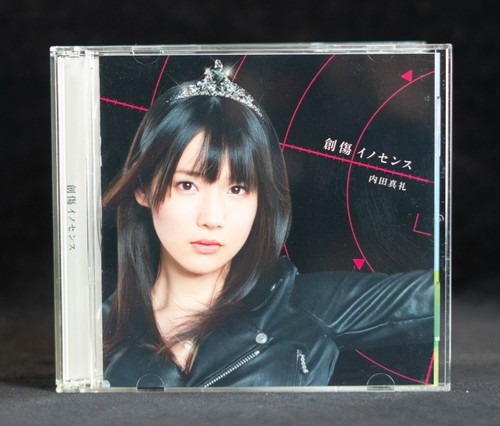 Maaya uchida wound innocence - maaya,