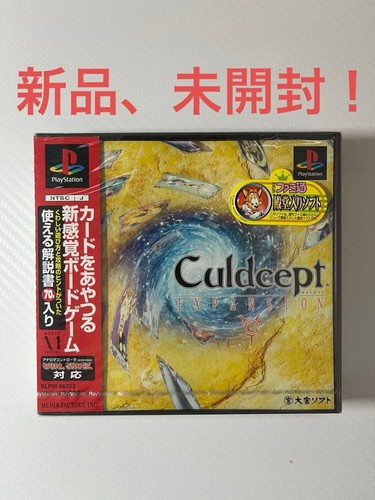 Culdcept expansion ps1 - expansion,