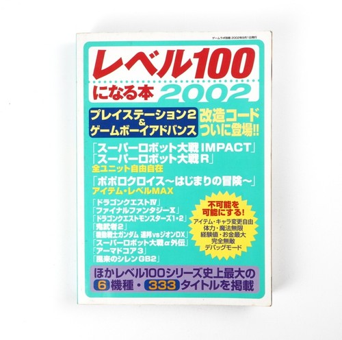 Book reach level 100 ps2 - ps2, &