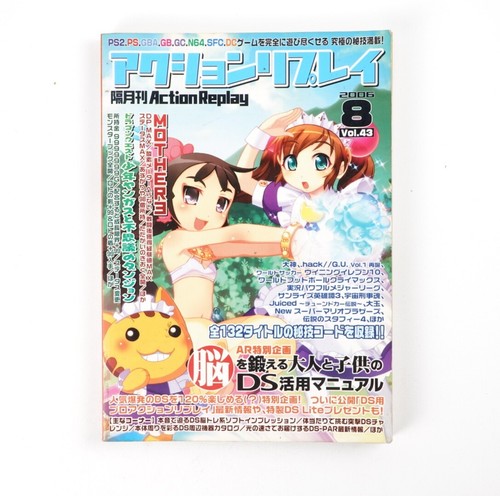 Action replay vol 2006 - vol.43, 8