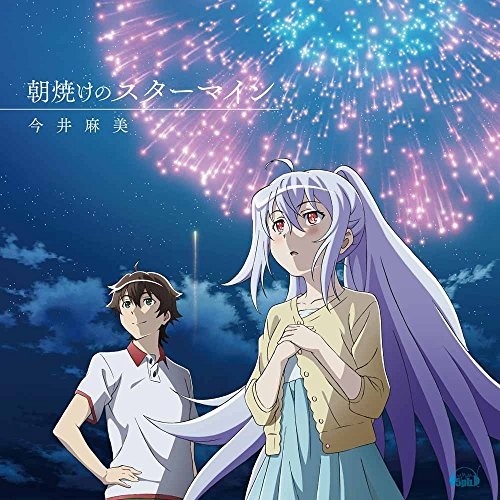 Asami imai asayake no - "asayake,