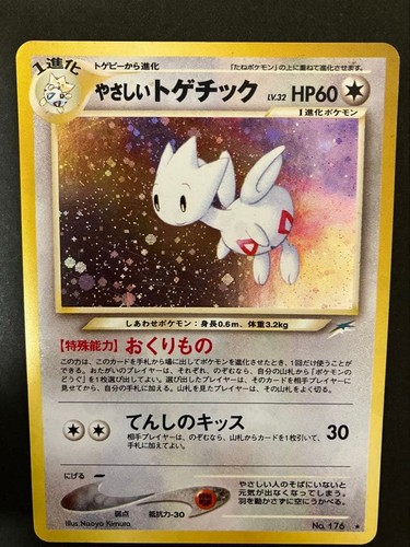 Light togetic 176 neo - mp,