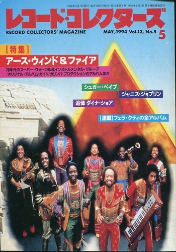 Earth wind fire record - wind, &
