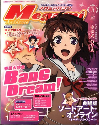 Megami manga magazine march - march, 3