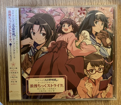 Taisho baseball girls romantic - baseball,