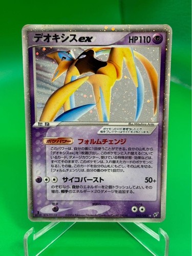Deoxys 045 082 - ex, ex