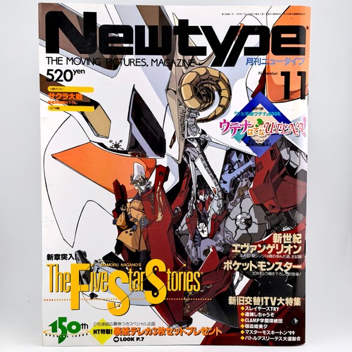 Vintage newtype magazine - vintage,