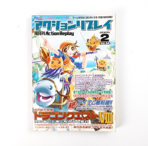 Action replay vol - action, 2005