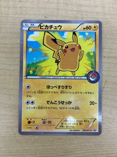 Pikachu 206 p - pikachu, special