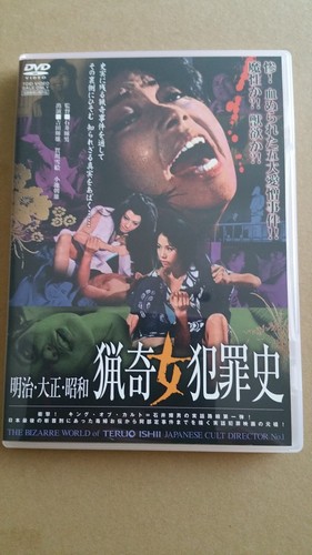 Love and crime teru ishii - crime,