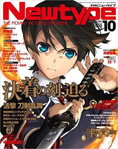 Newtype anime magazine october - newtype,