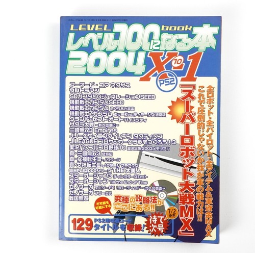 Book reach level - book, 2004