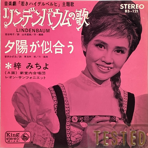 Michiyo azusa 10th single - azusa,