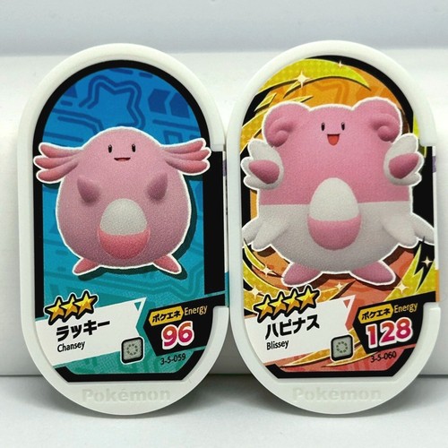 Pokemon mezastar tag set 2 - tag,