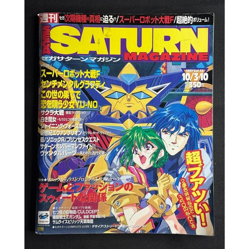 Sega saturn magazine vol - sega,