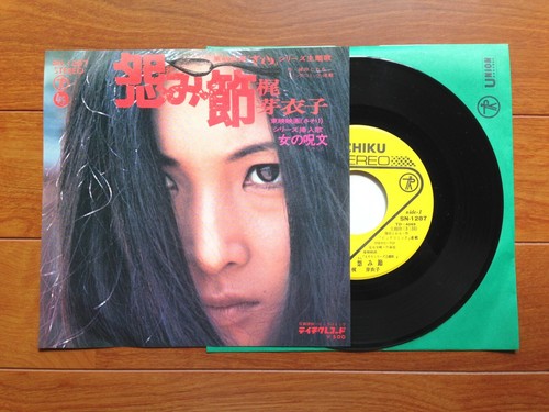 Meiko kaji uramibushi - meiko,
