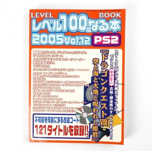 Book reach level - reach, vol.12