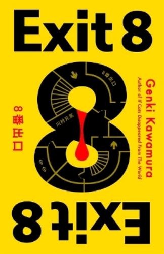 Genki kawamura exit - exit, 8