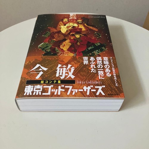 Satoshi kon tokyo - satoshi,