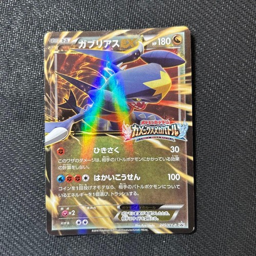 Garchomp 245 p kamex - garchomp,