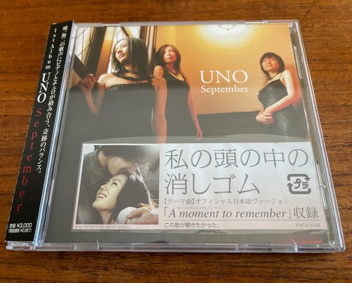 Uno september mini - mini, lp