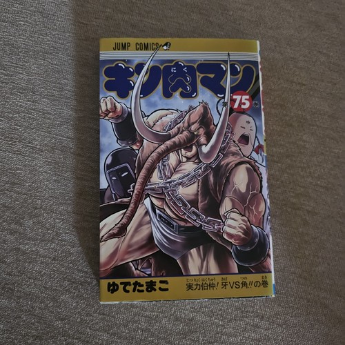 Kinnikuman ultimate muscle 75 - kinnikuman,