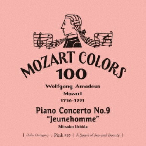 Mozart mitsuko uchida - mozart/mitsuko, uchida: