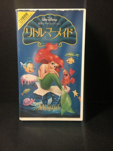 The little mermaid disney - little,