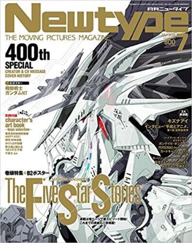 Newtype anime magazine july - newtype,