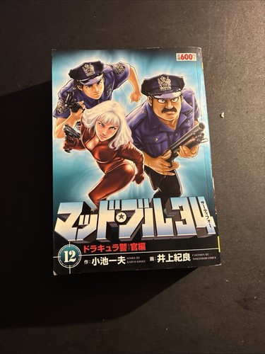 Madbull vol japanese manga - madbull, vol.12