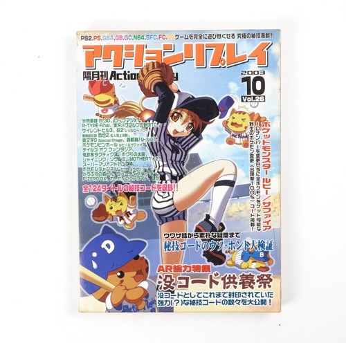 Action replay vol 2003 - action,