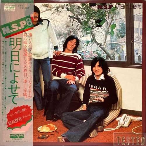 8th album ashita - 8th,