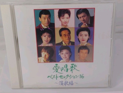 Enka best cbs sony - best, 1991